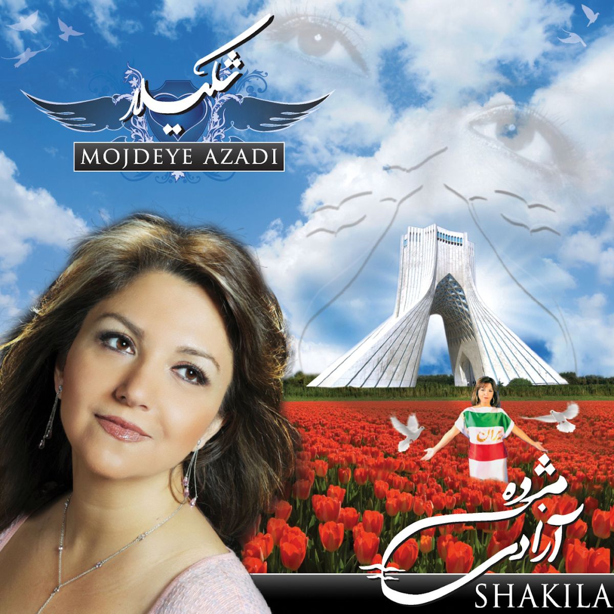Mojdeye Azadi — Album