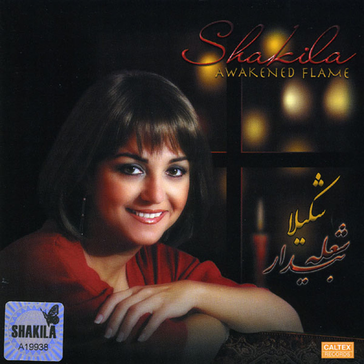 Sholehe Beedar — Album