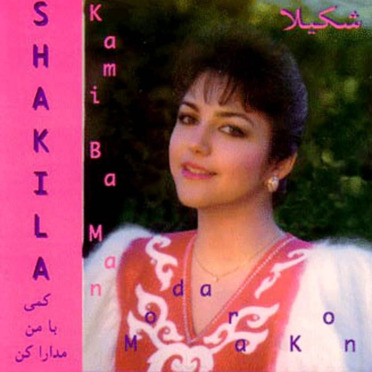 Kami Ba Man Modara Kon — Album