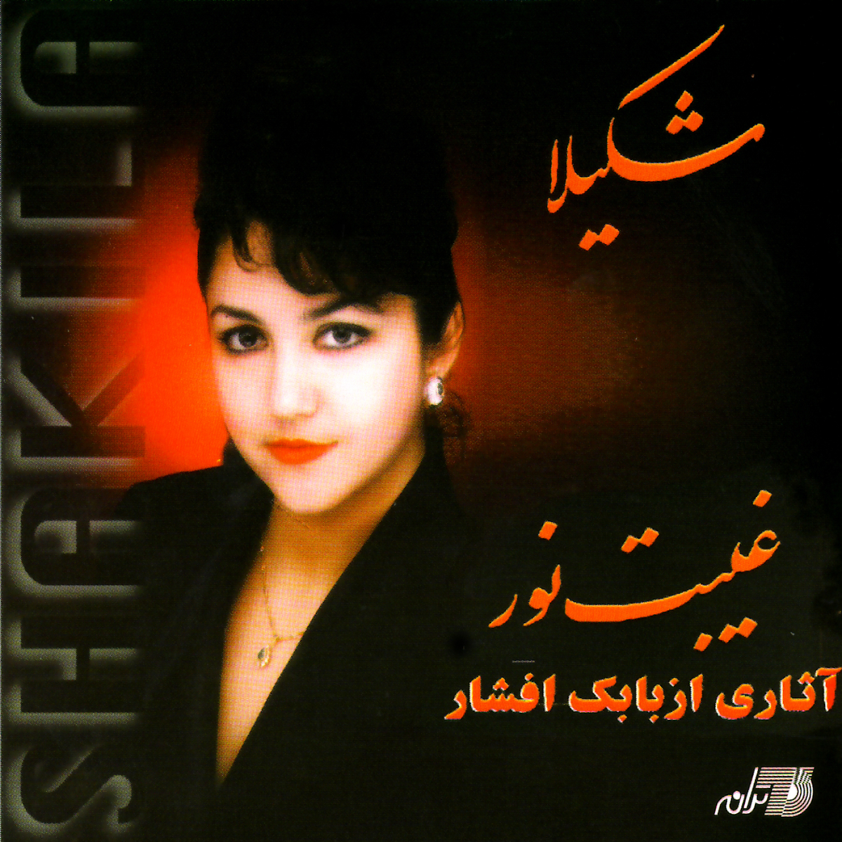 Gheybate Noor — Album