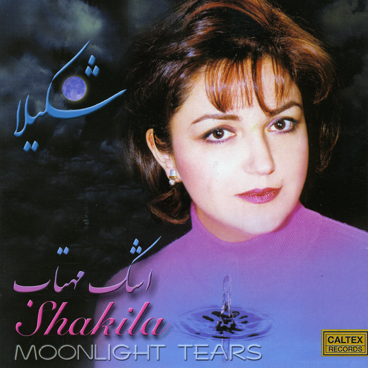 Ashke Mahtab — Album