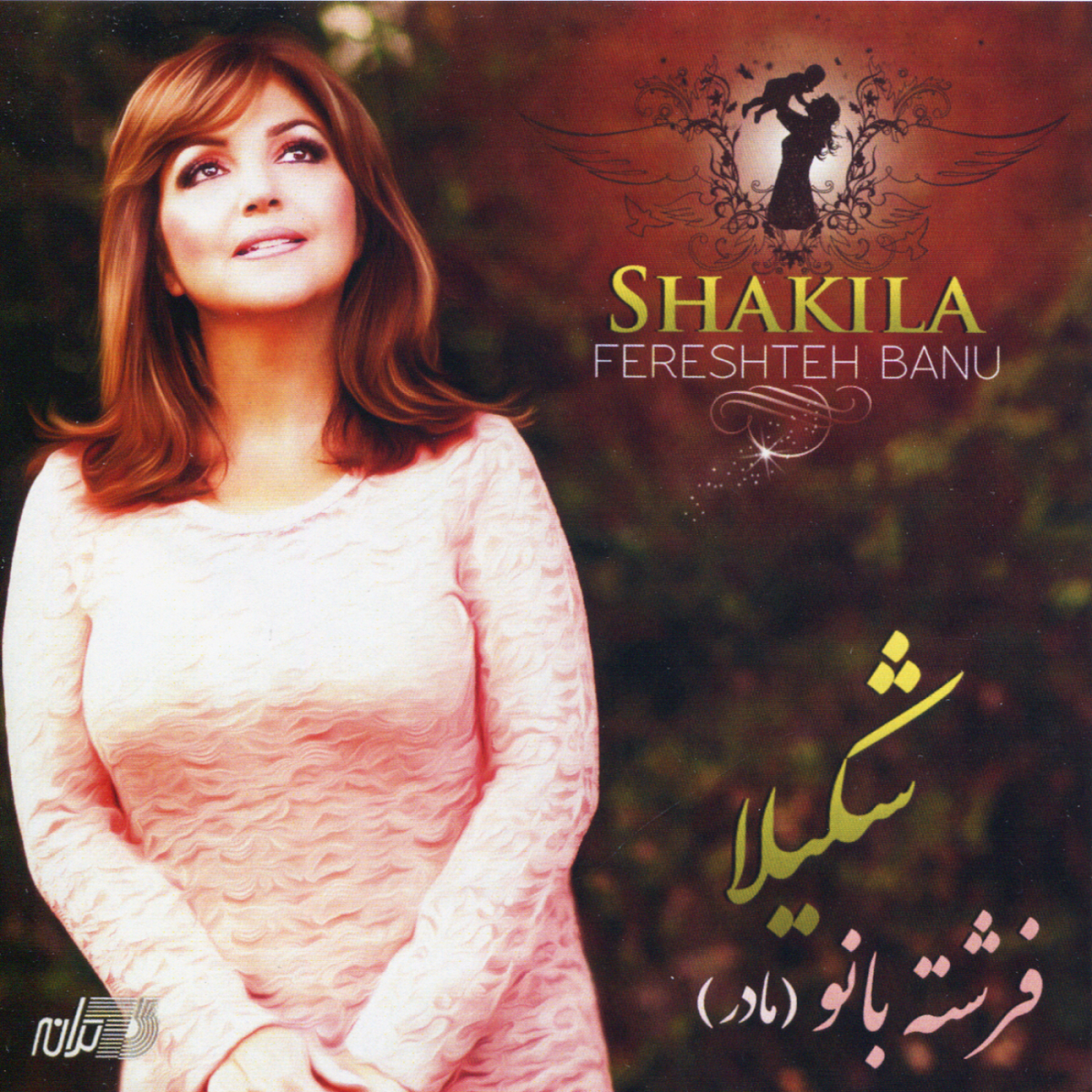 Fereshteh Banu — Album